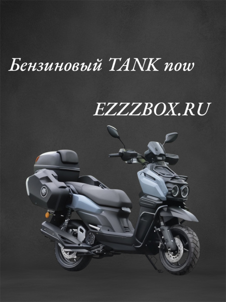 Бензиновый  TANK NEW