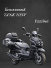 Бензиновый  TANK NEW